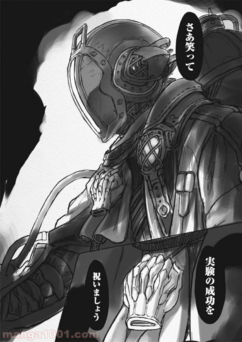 ページ 18 — 第20話