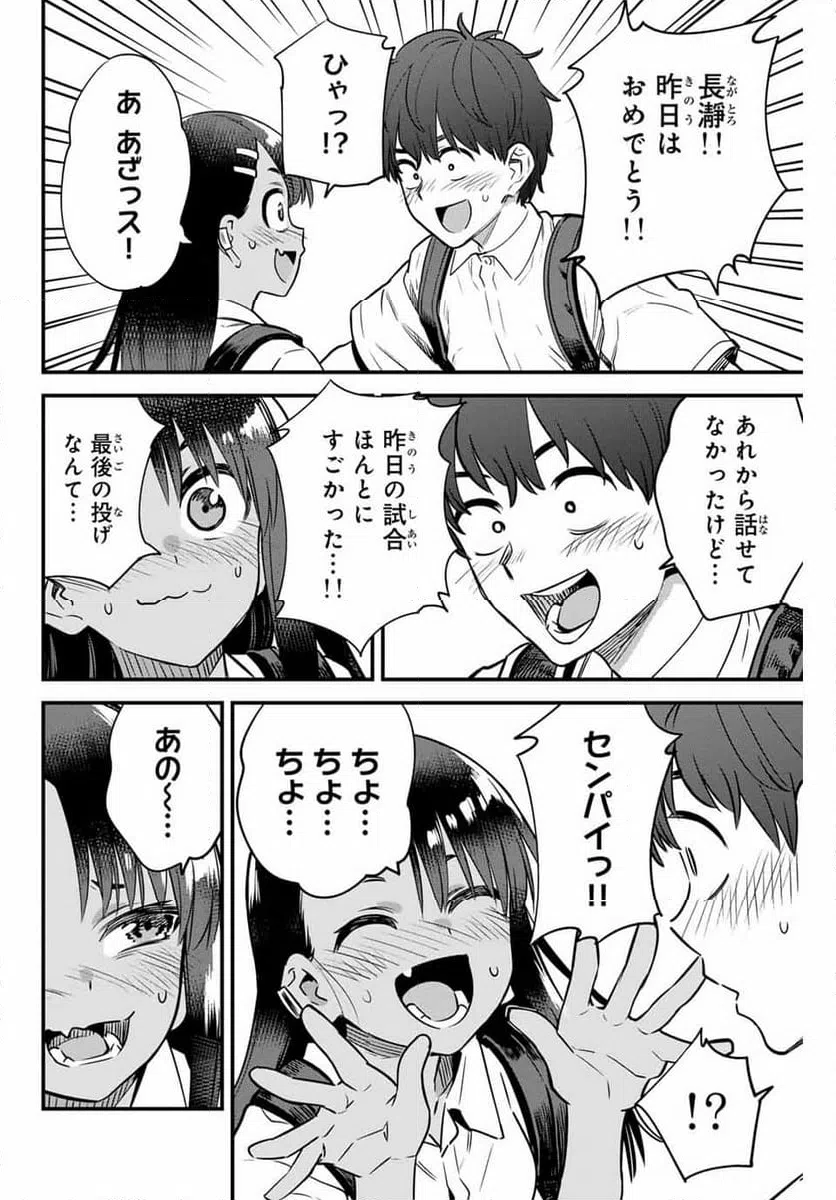 ページ 22 — 第142話