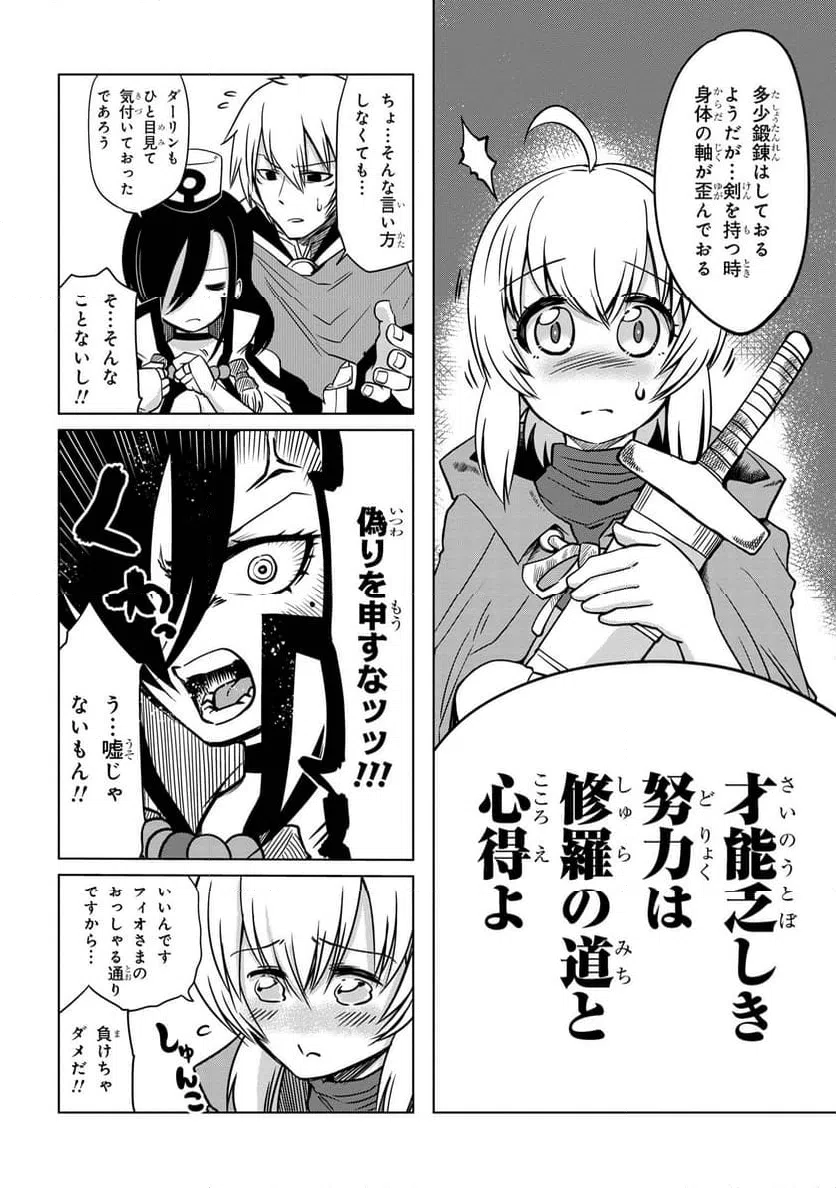 ページ 9 — 第6.2話