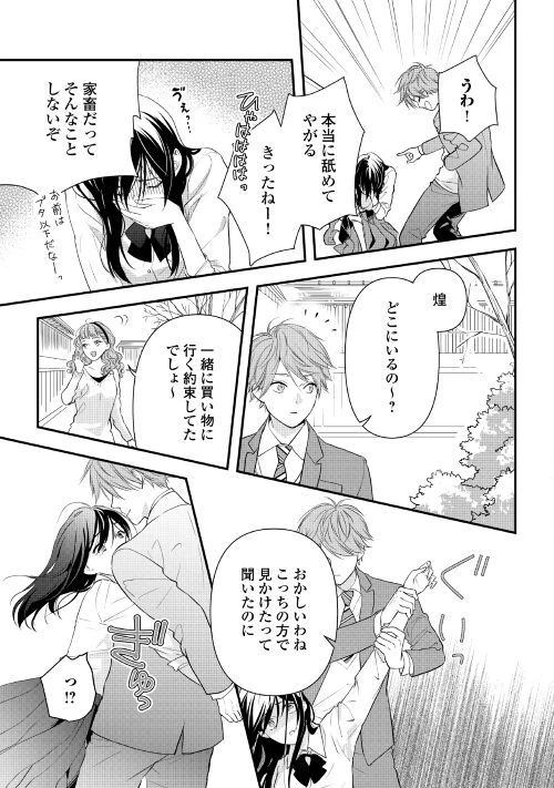 ページ 17 — 第1話