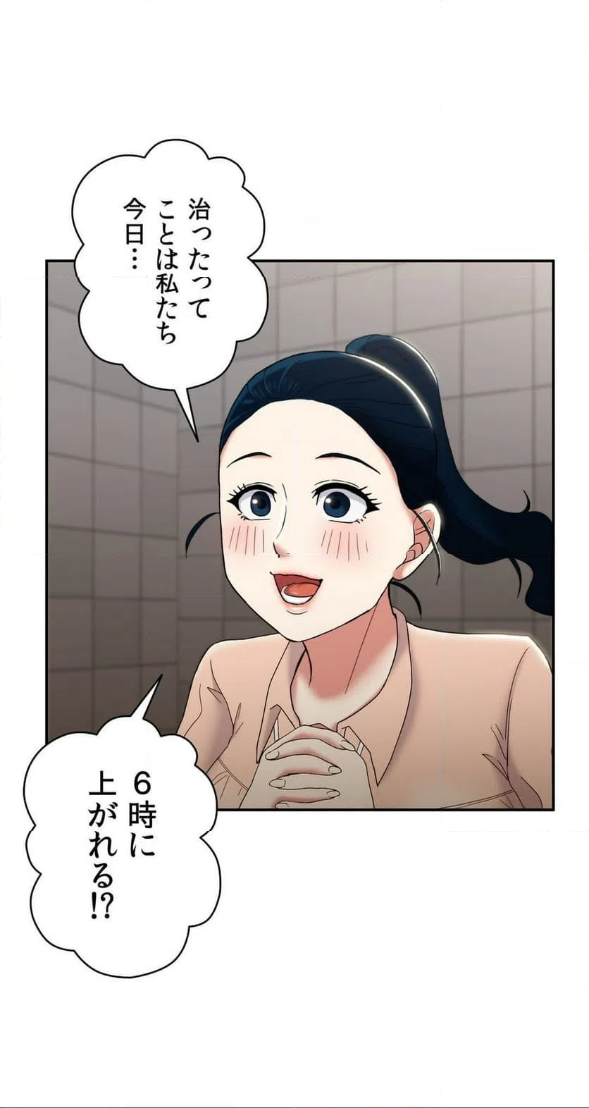 ページ 10 — 第6話
