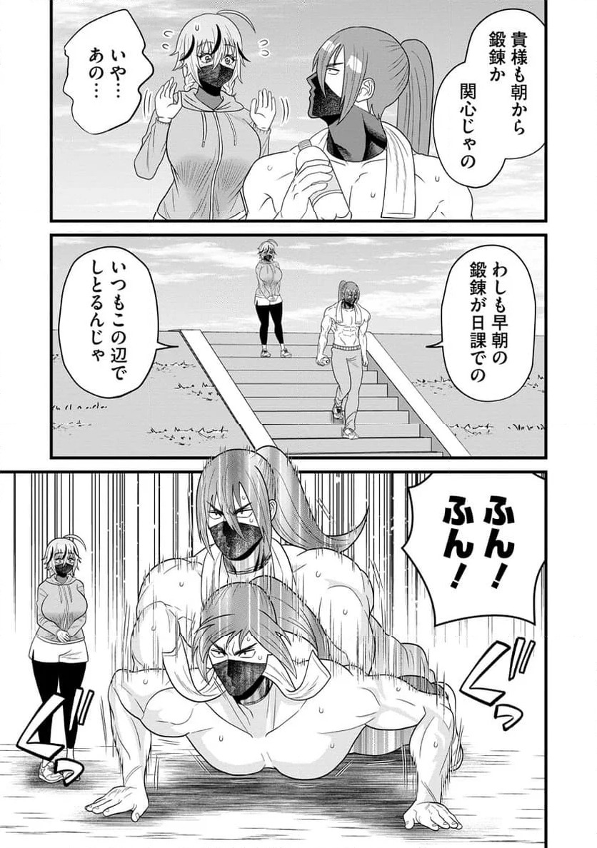 ページ 7 — 第4.1話