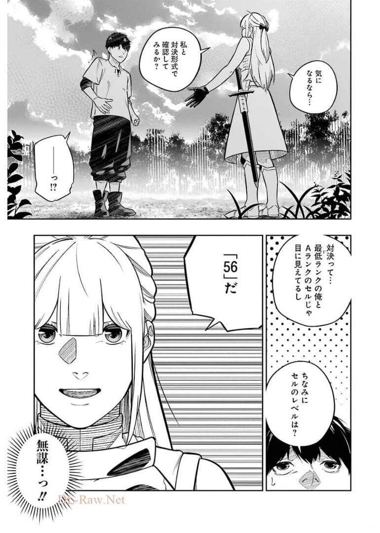 ページ 27 — 第10話