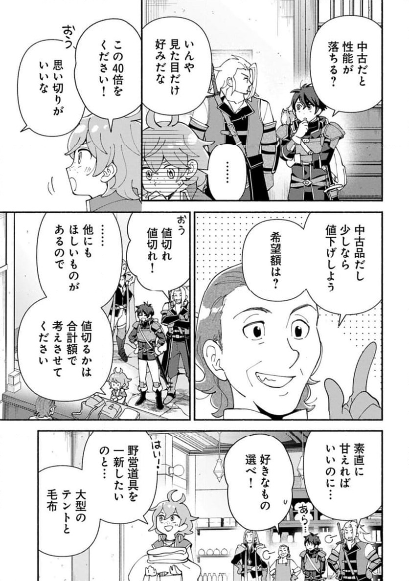 ページ 11 — 第22.1話