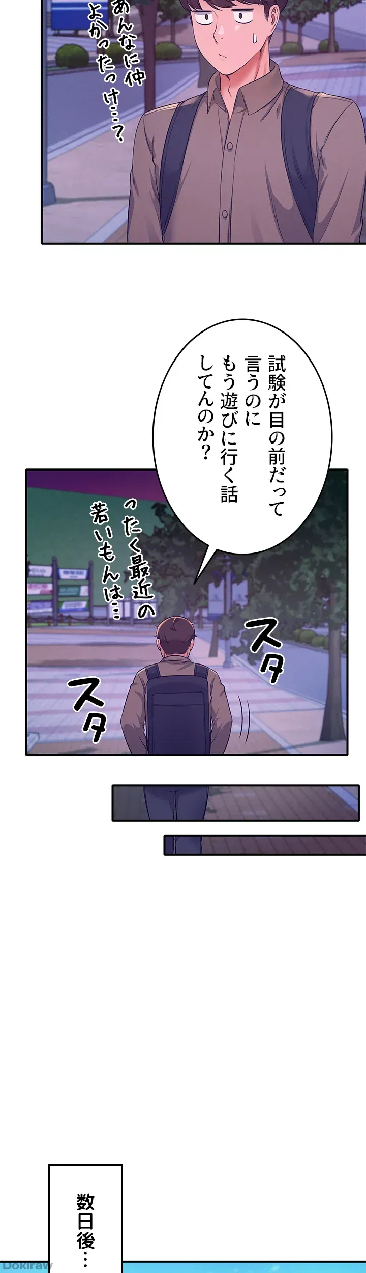 ページ 30 — 第22話