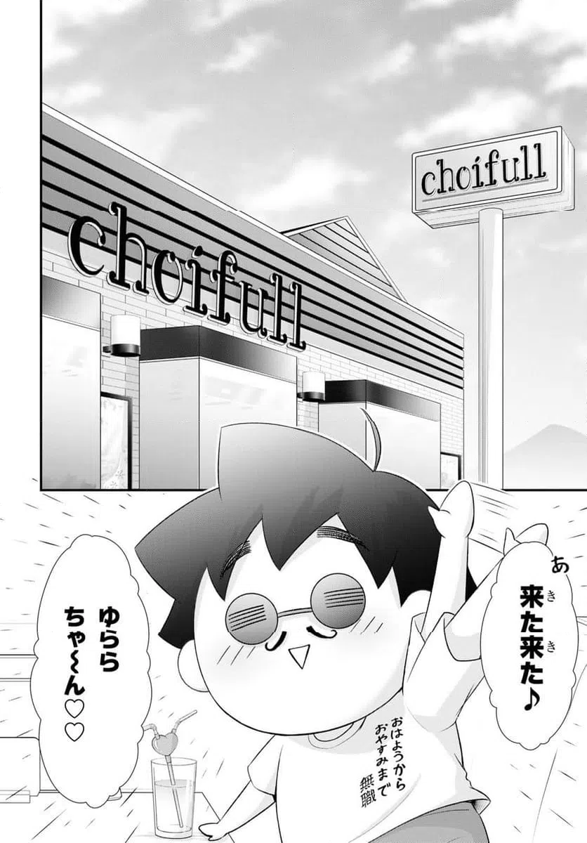 ページ 14 — 第13話