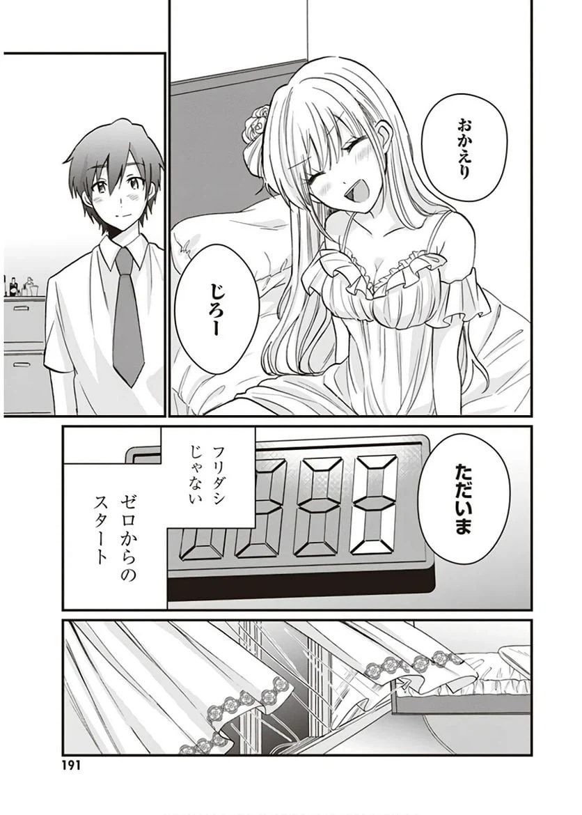 ページ 35 — 第6話