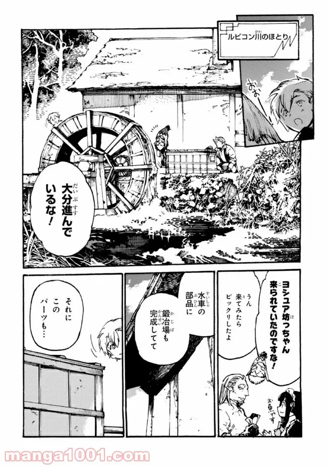 ページ 6 — 第2.3話