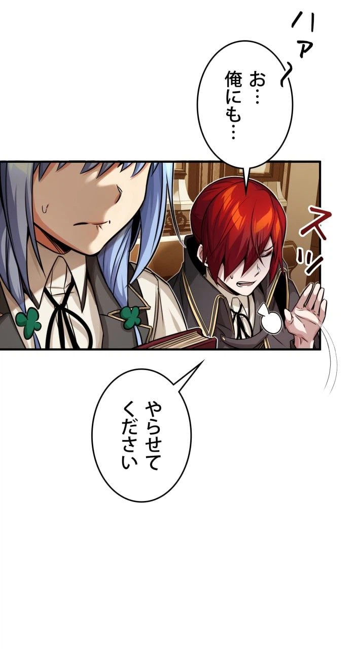 ページ 15 — 第79話