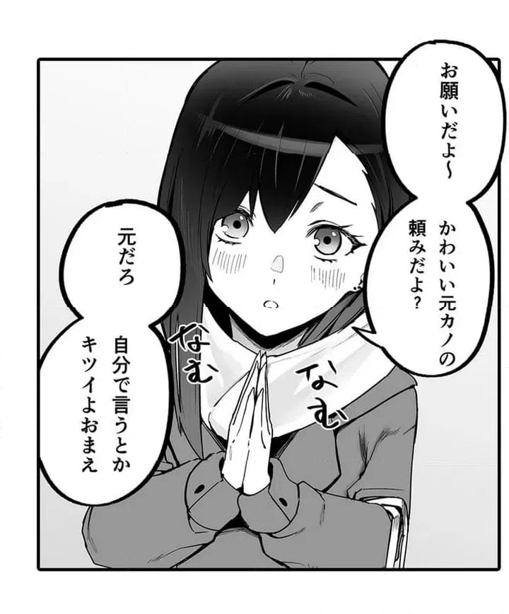 ページ 23 — 第1話