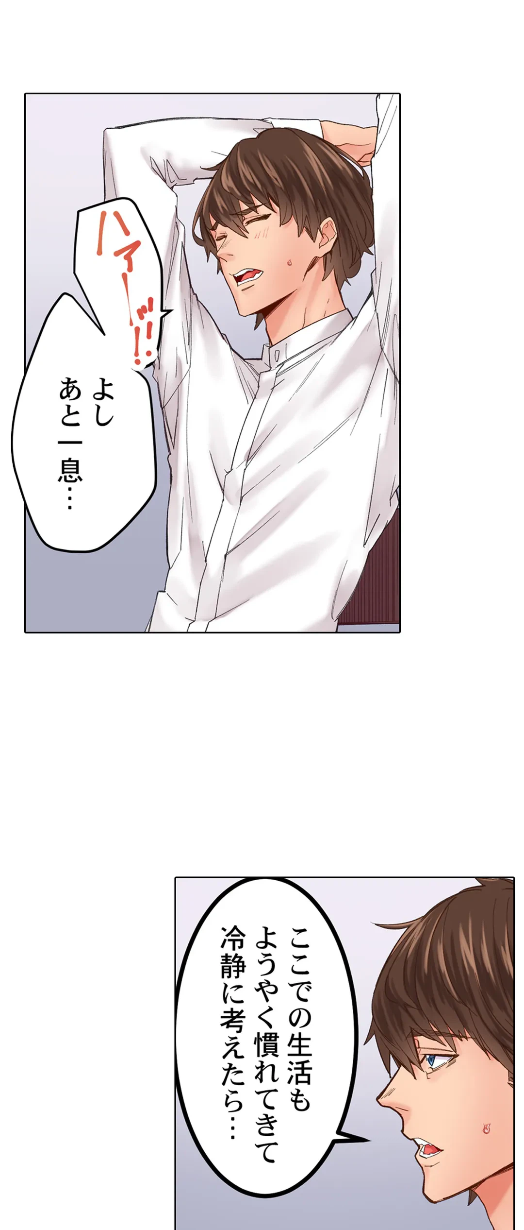 ページ 3 — 第7話