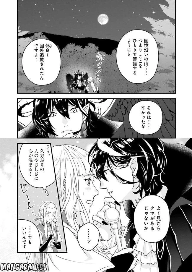 ページ 8 — 第1話