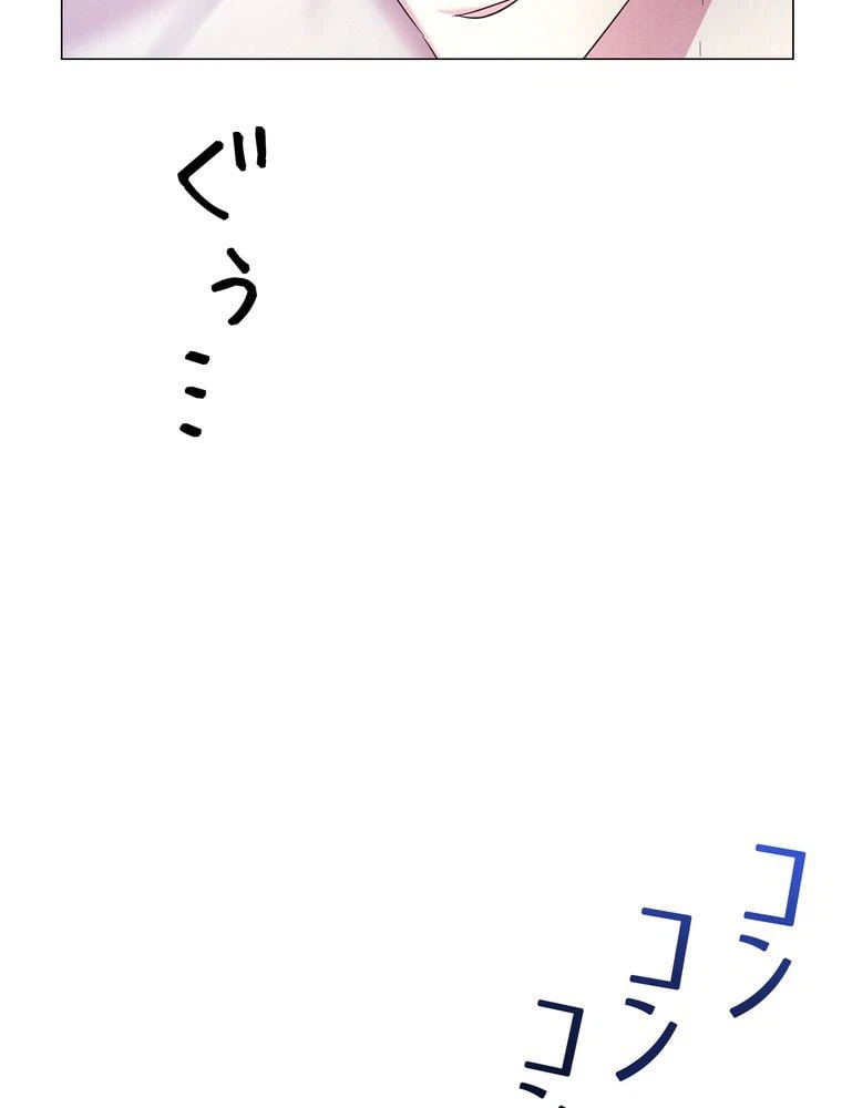 ページ 4 — 第65話
