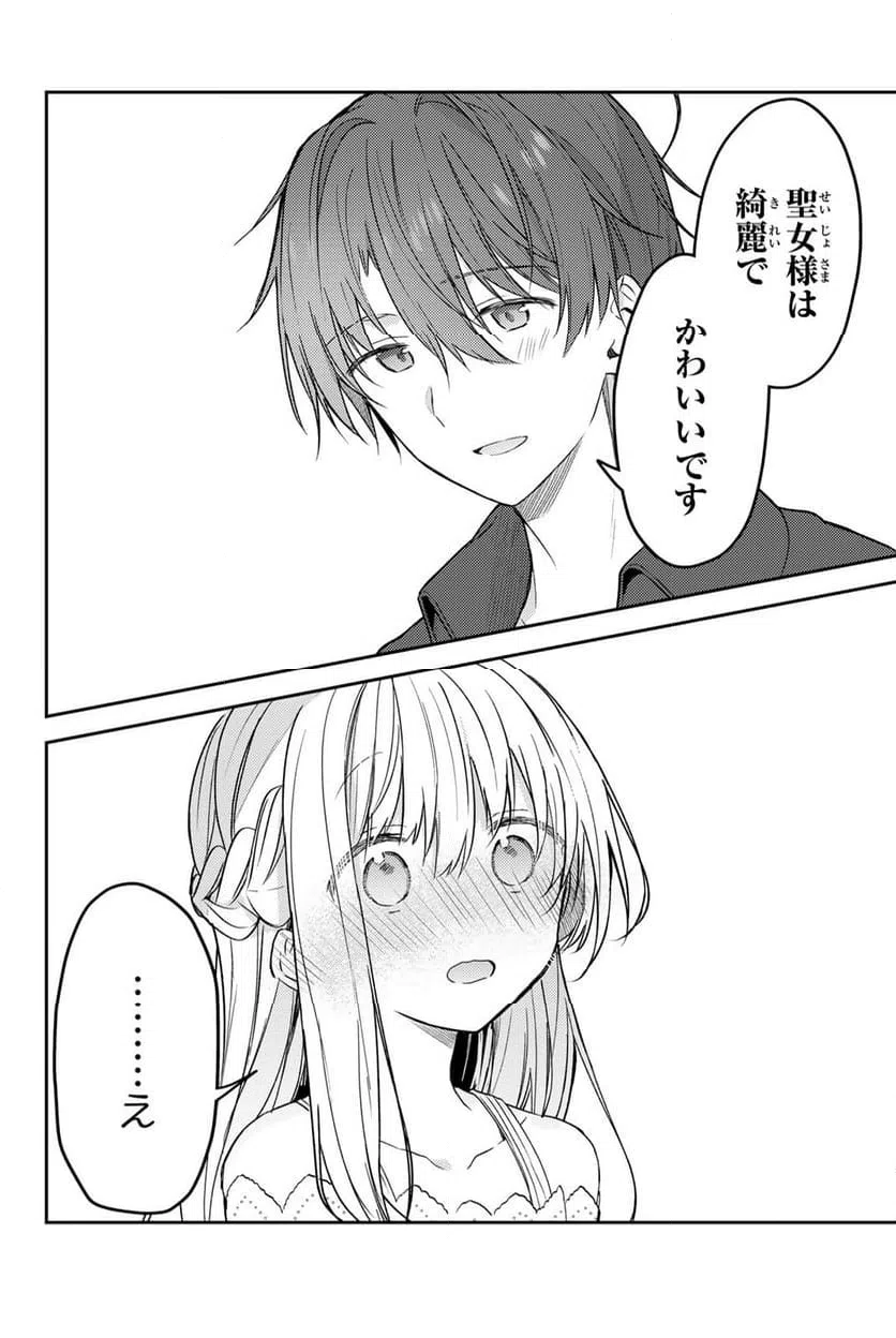 ページ 9 — 第77.2話