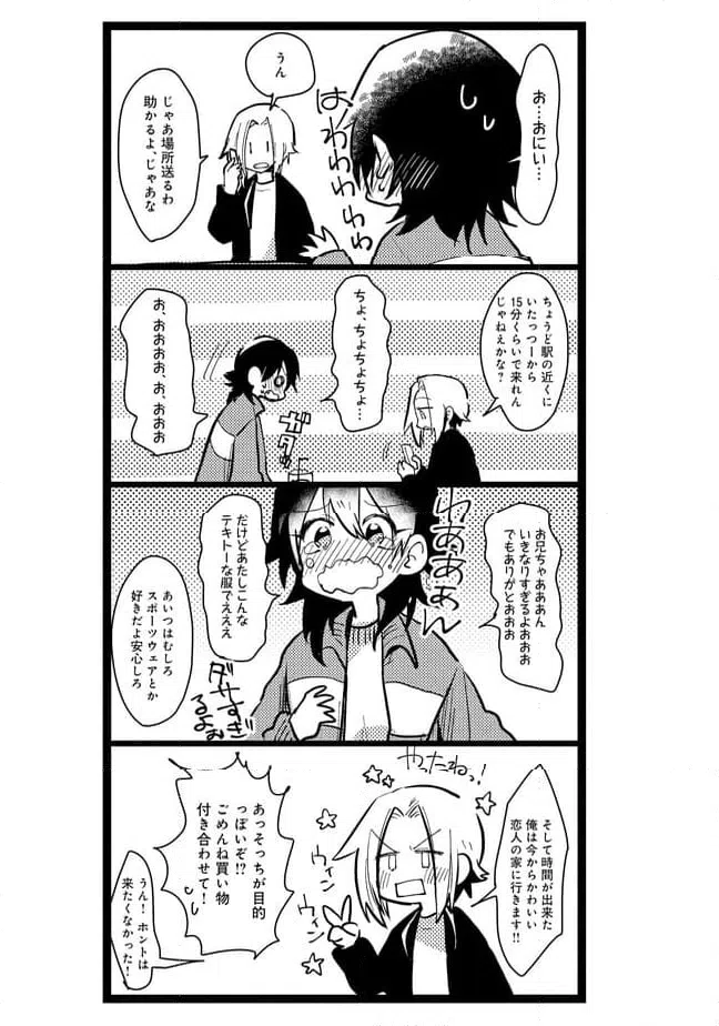 ページ 7 — 第30話