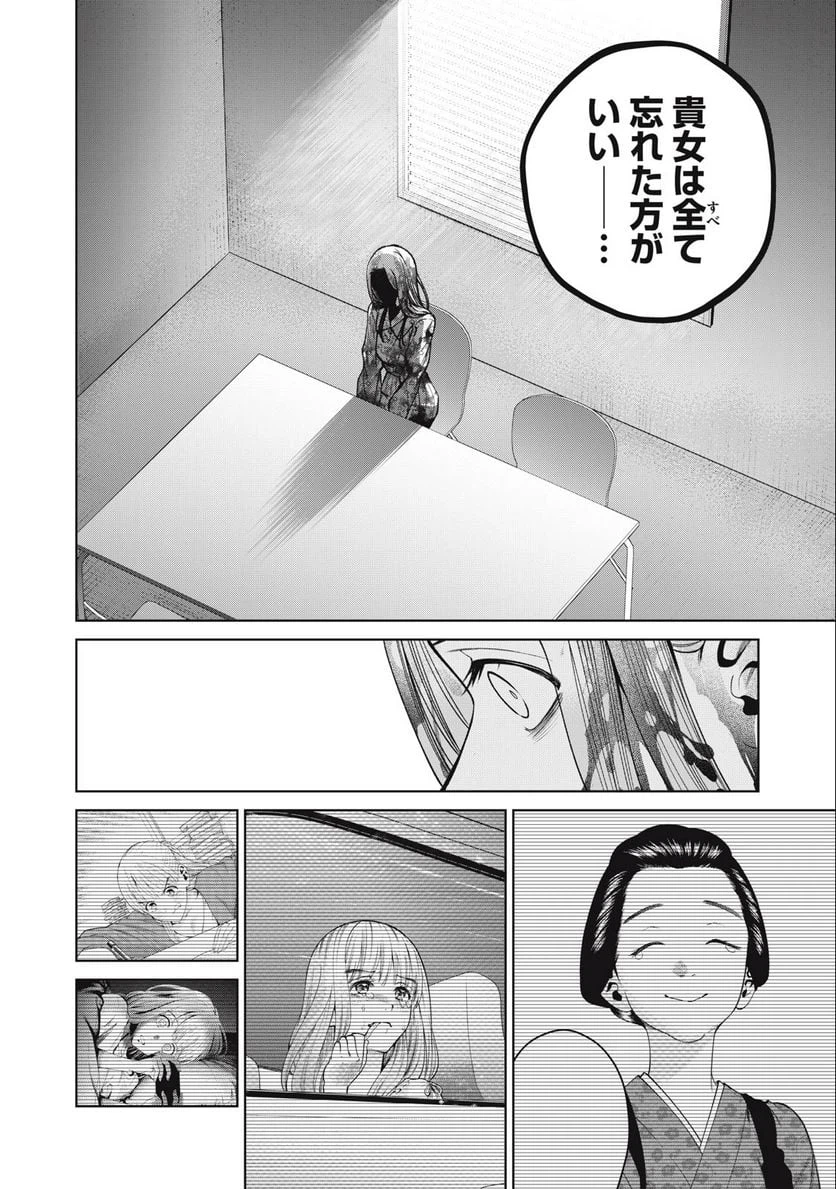 ページ 6 — 第35話