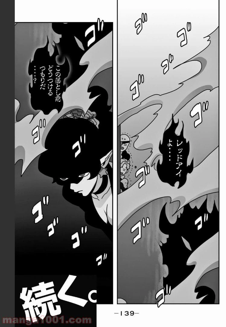 ページ 7 — 第31話