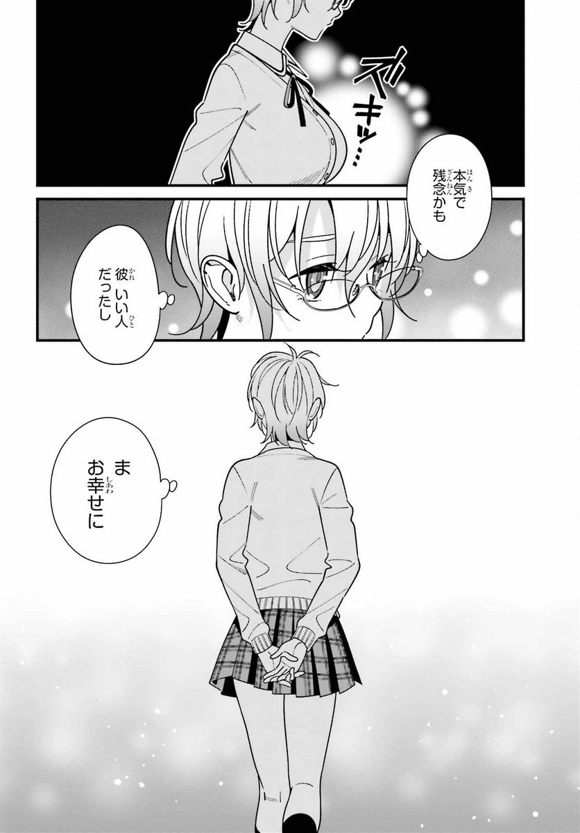 ページ 6 — 第42話
