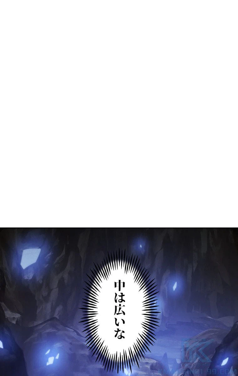 ページ 23 — 第3話