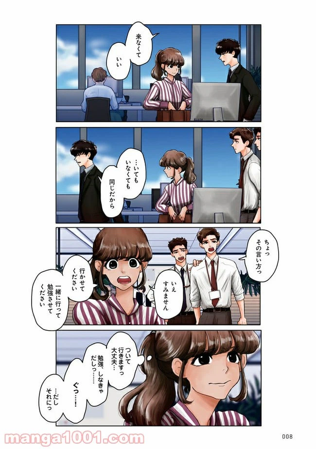 ページ 5 — 第1.1話