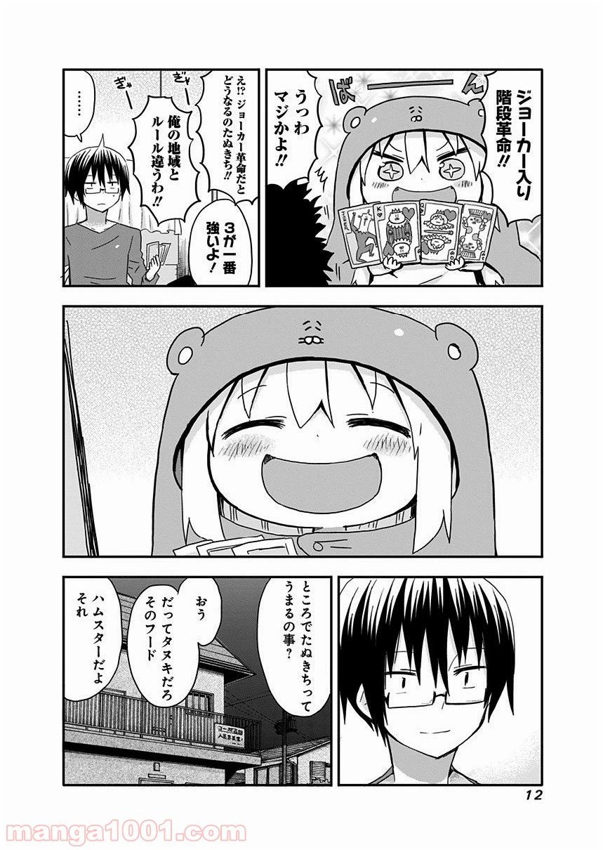 ページ 8 — 第35話