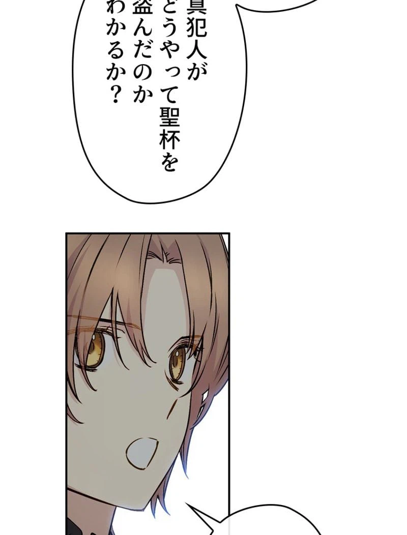 ページ 30 — 第57話