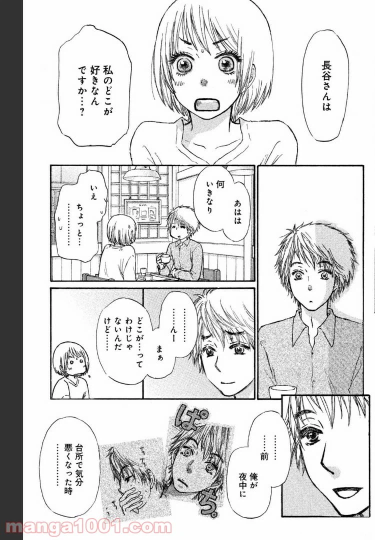 ページ 17 — 第43話