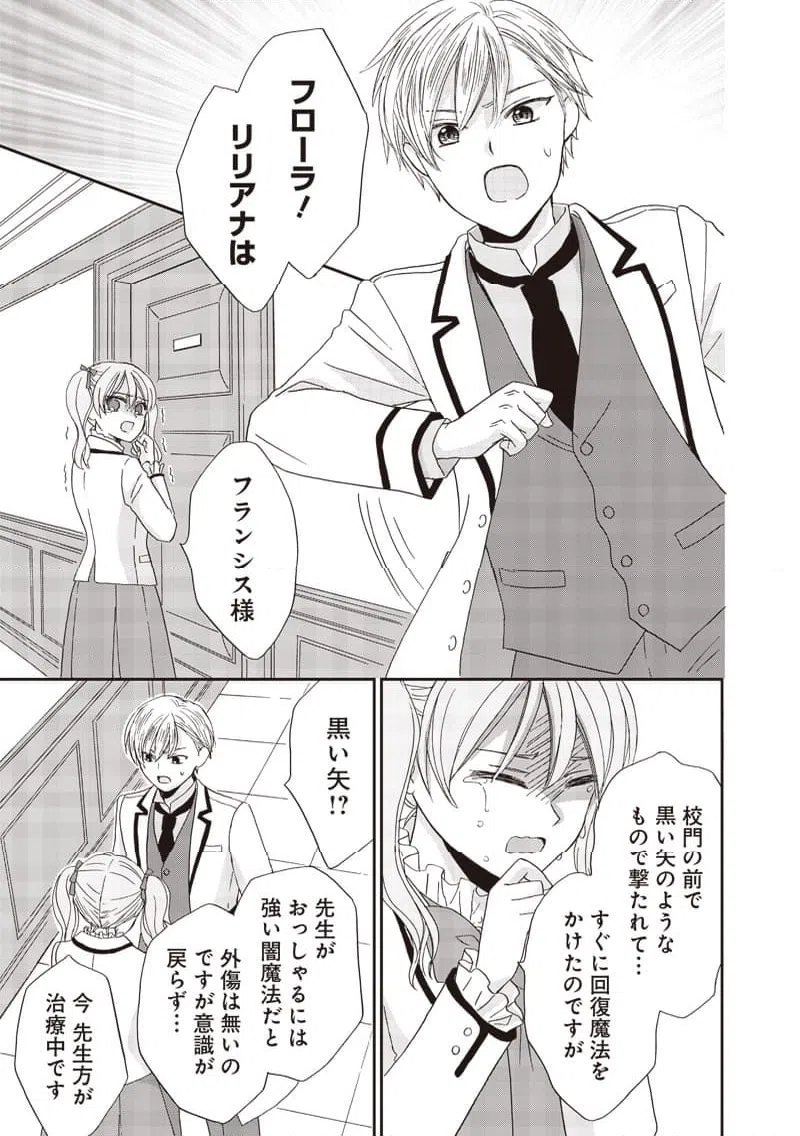 ページ 9 — 第38話