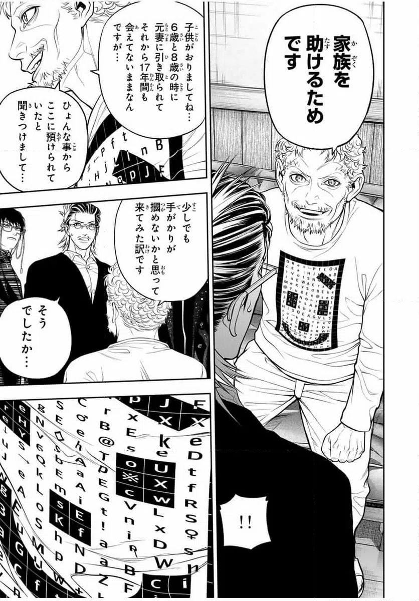 ページ 9 — 第7話