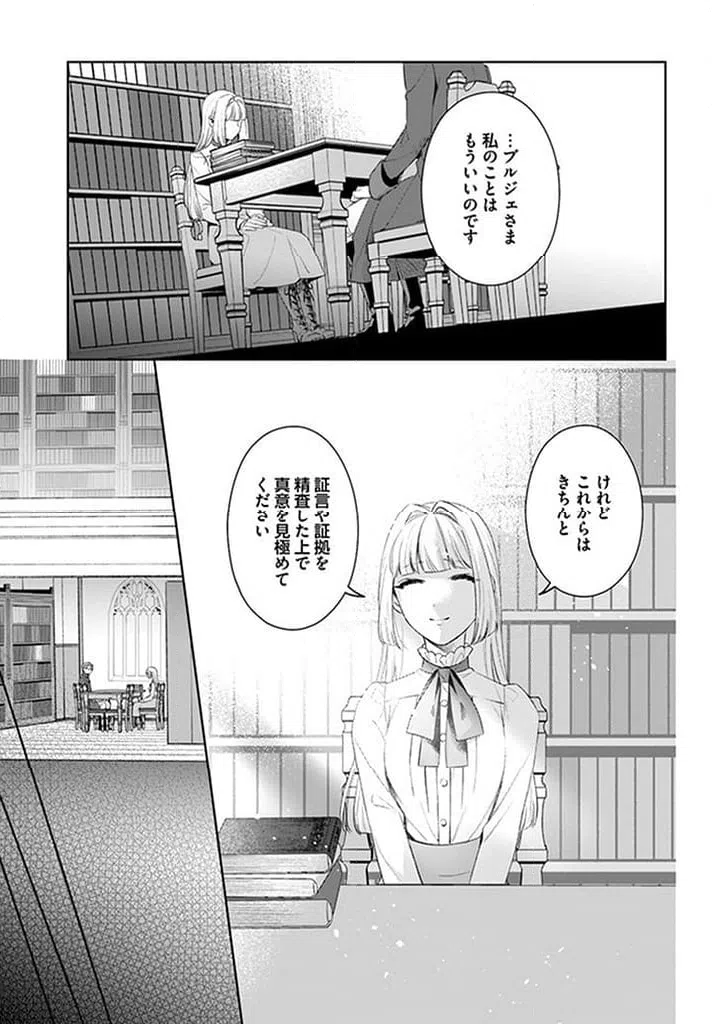ページ 6 — 第12.4話