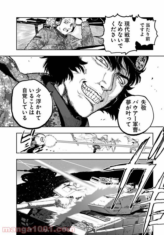 ページ 21 — 第1話