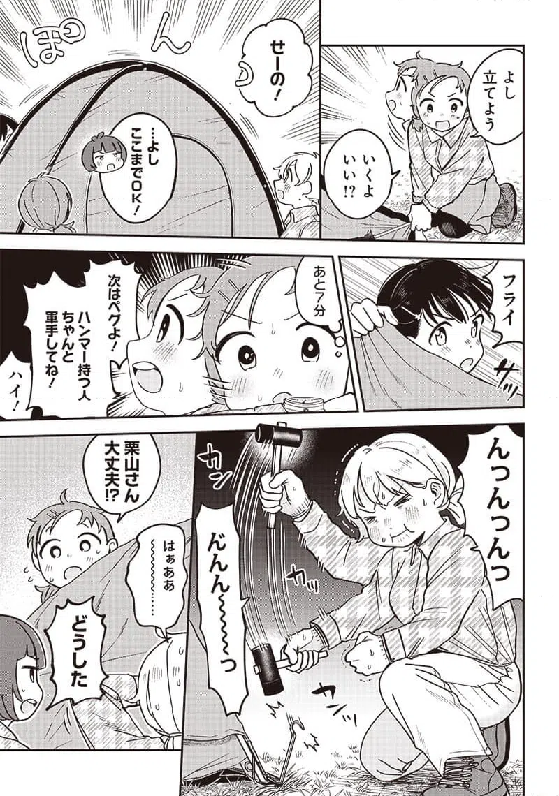 ページ 7 — 第29話