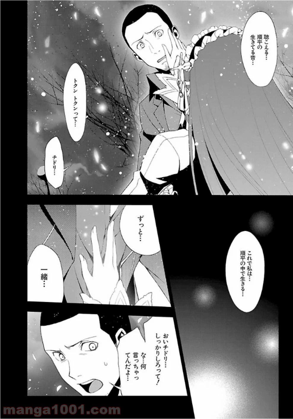 ページ 12 — 第26話