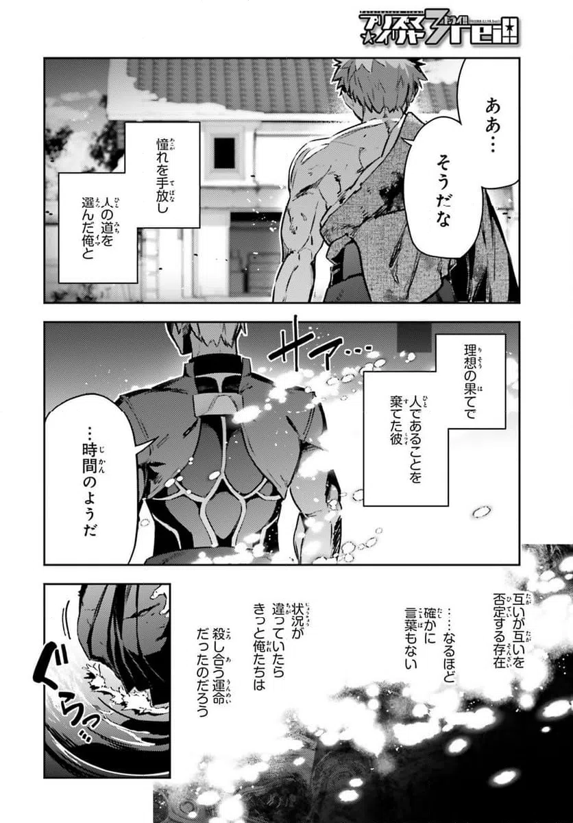 ページ 8 — 第74.1話