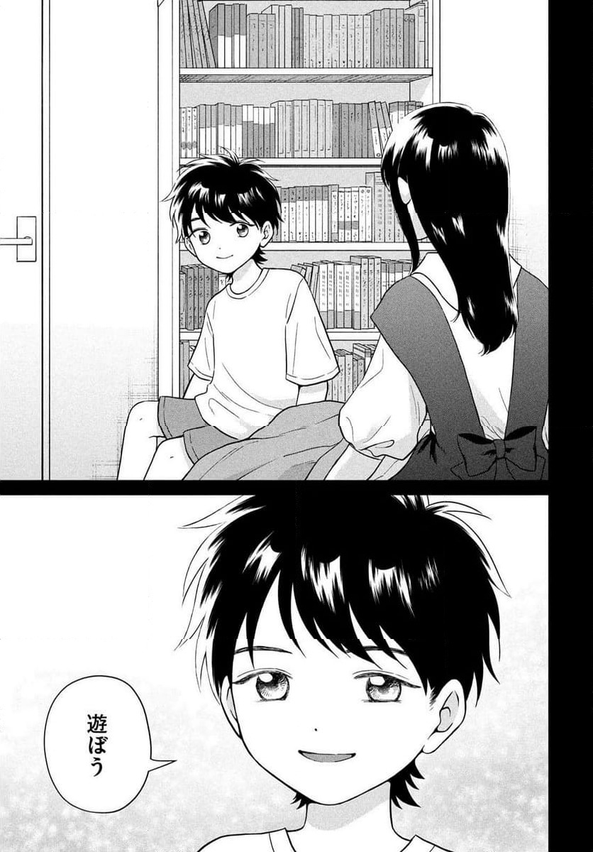 ページ 3 — 第68話