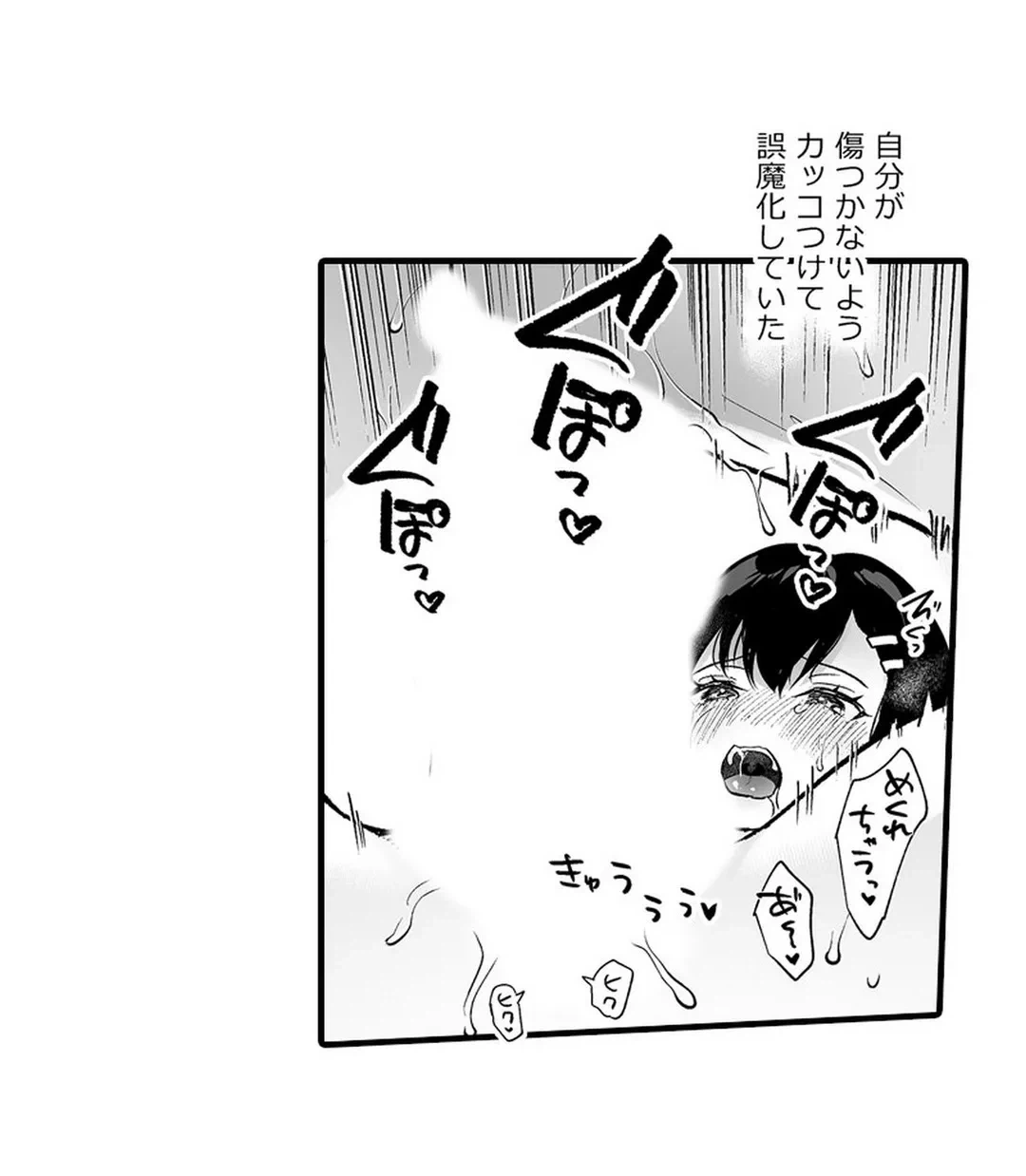 ページ 20 — 第9話