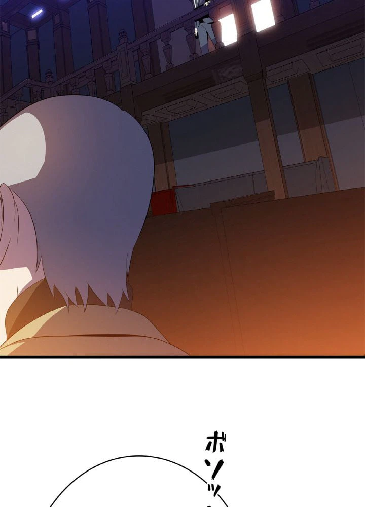 ページ 18 — 第20話