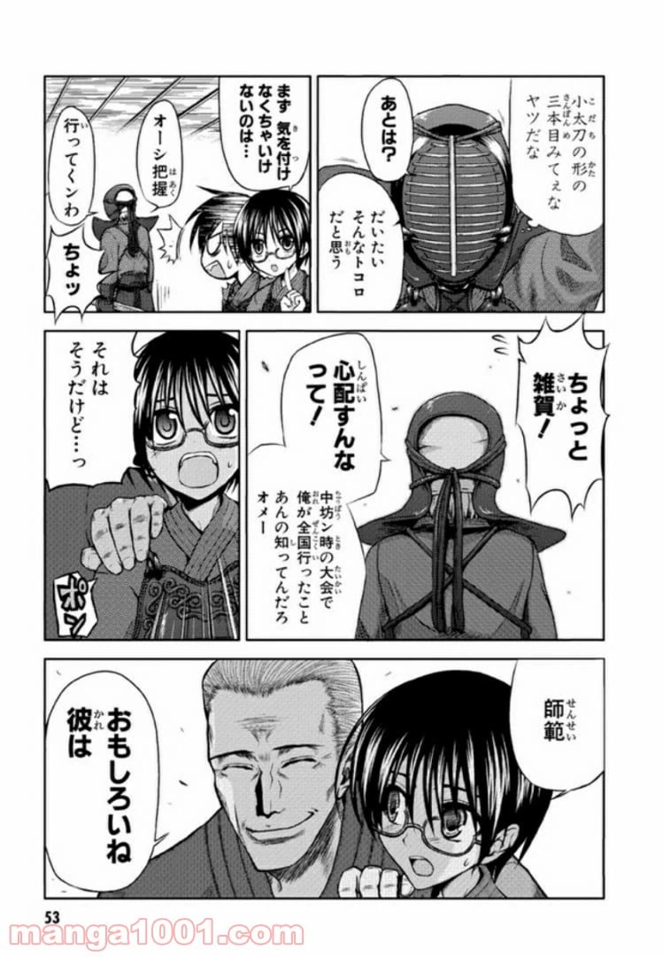 ページ 23 — 第2話