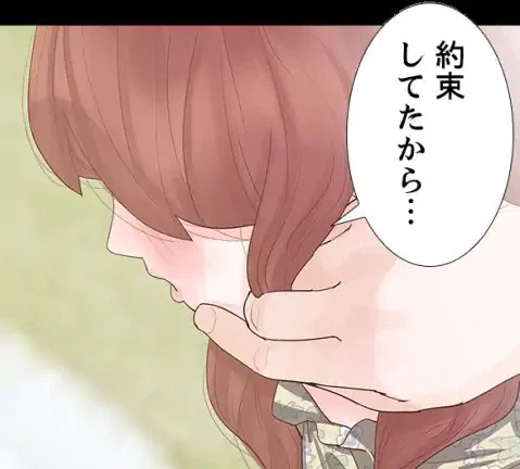 ページ 15 — 第7話