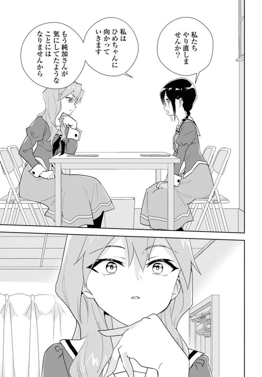 ページ 13 — 第67.1話