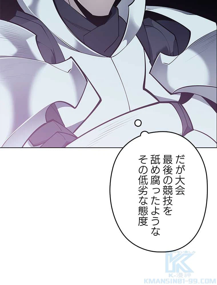 ページ 26 — 第88話