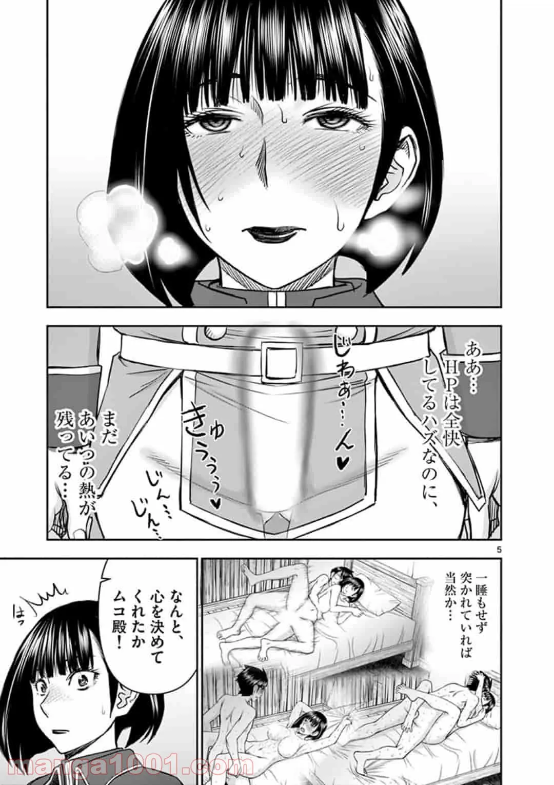 ページ 5 — 第10話