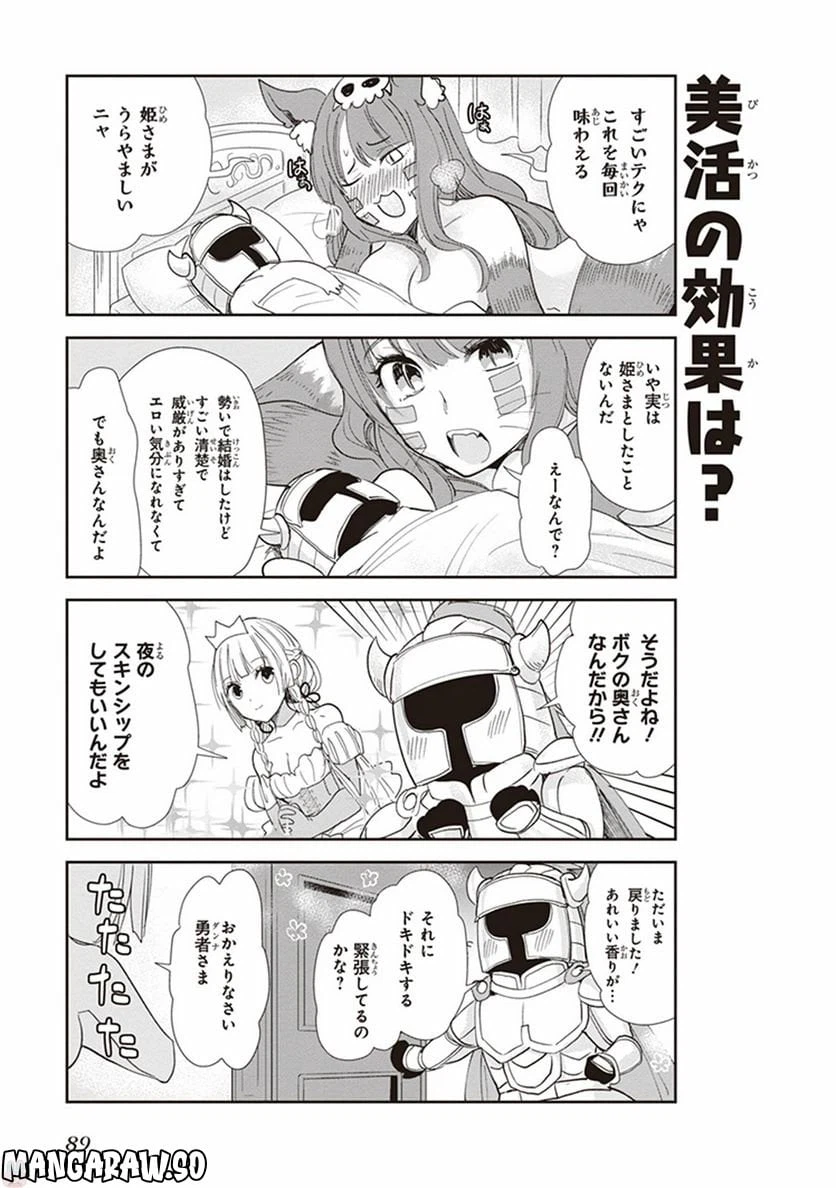ページ 15 — 第5話