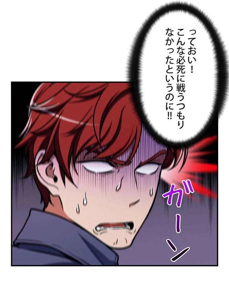 ページ 18 — 第110話