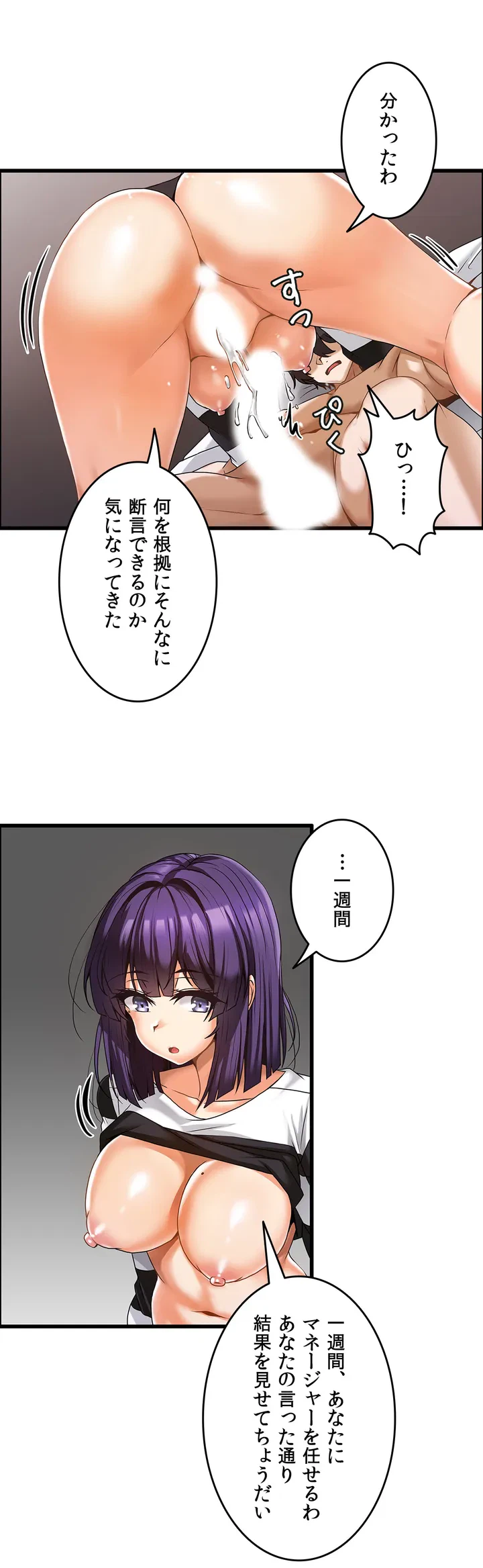 ページ 17 — 第5話