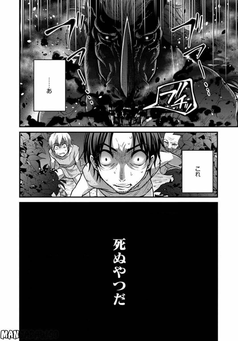 ページ 24 — 第1話