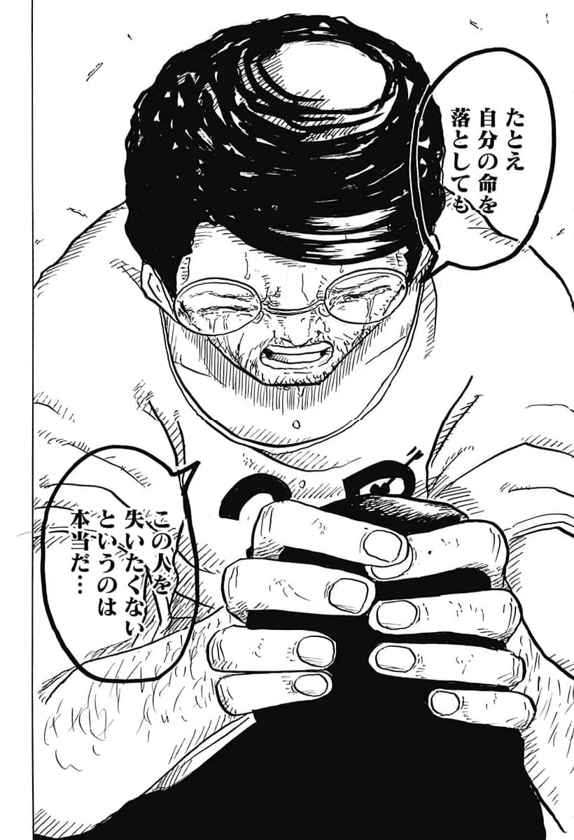 ページ 30 — 第24話