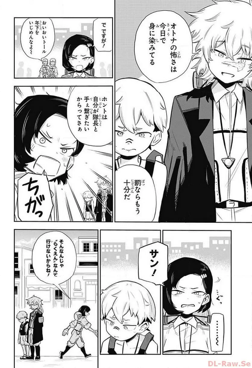 ページ 23 — 第1話