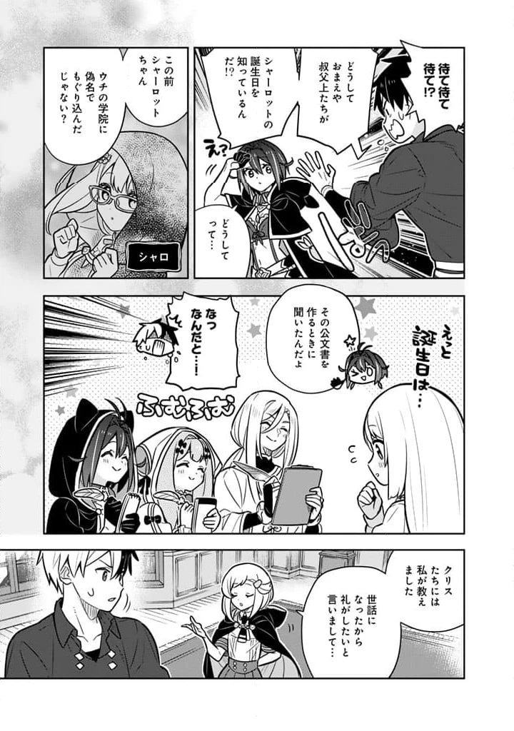 ページ 12 — 第79話