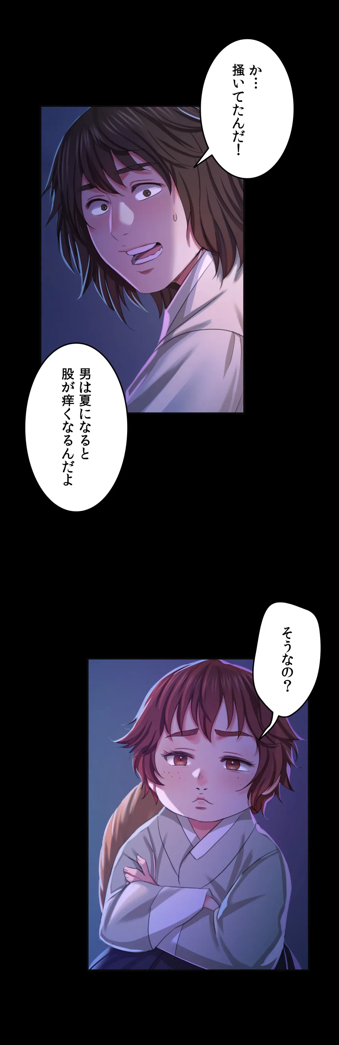 ページ 25 — 第18話
